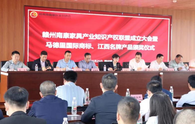 祝贺江西省赣州市南康家具产业知识产权联盟成立